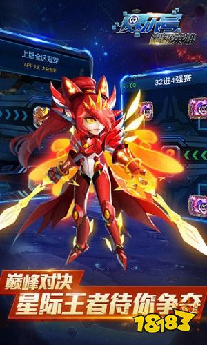 賽爾號超級英雄最新版