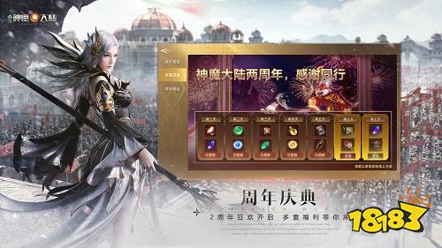 新神魔大陆九游版