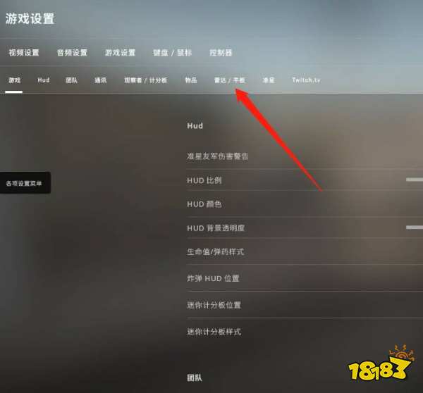 csgo小地图怎么设置为全图 小地图设置为全图方法介绍