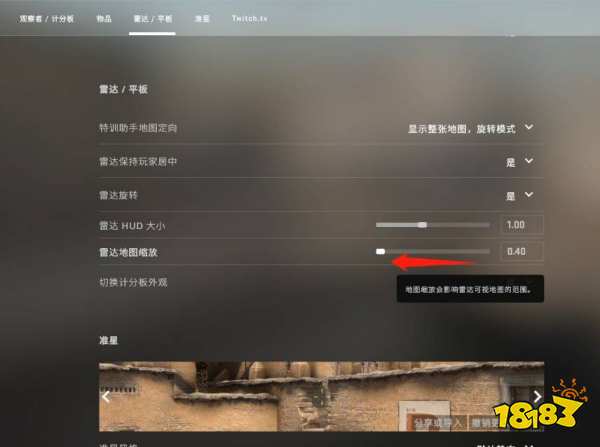 csgo小地图怎么设置为全图 小地图设置为全图方法介绍