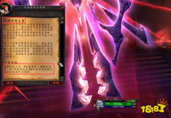 魔獸世界血精靈騎士大馬任務流程怎么做 血精靈騎士大馬任務流程攻略