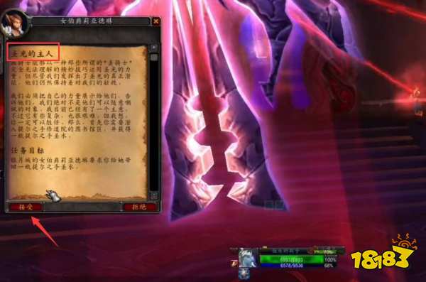 魔獸世界血精靈騎士大馬任務流程怎么做 血精靈騎士大馬任務流程攻略