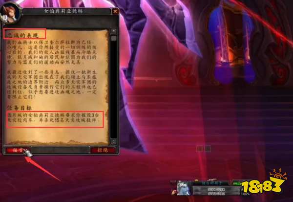 魔獸世界血精靈騎士大馬任務流程怎么做 血精靈騎士大馬任務流程攻略