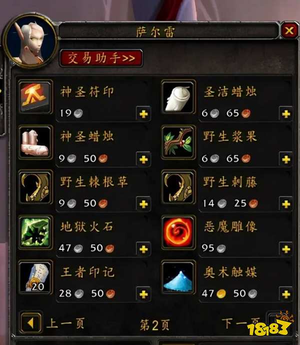 魔獸世界血精靈騎士大馬任務流程怎么做 血精靈騎士大馬任務流程攻略