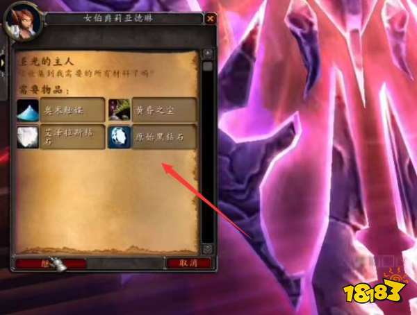 魔獸世界血精靈騎士大馬任務流程怎么做 血精靈騎士大馬任務流程攻略