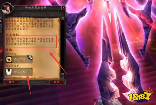 魔獸世界血精靈騎士大馬任務流程怎么做 血精靈騎士大馬任務流程攻略