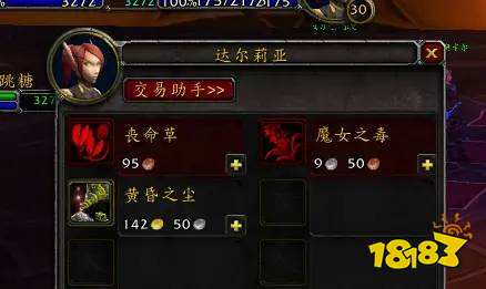 魔獸世界血精靈騎士大馬任務流程怎么做 血精靈騎士大馬任務流程攻略