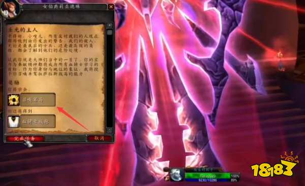 魔獸世界血精靈騎士大馬任務流程怎么做 血精靈騎士大馬任務流程攻略