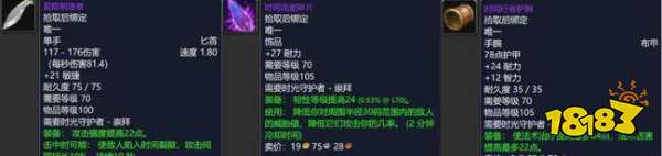 魔兽世界tbc五大声望奖励是什么 五大声望奖励内容一览