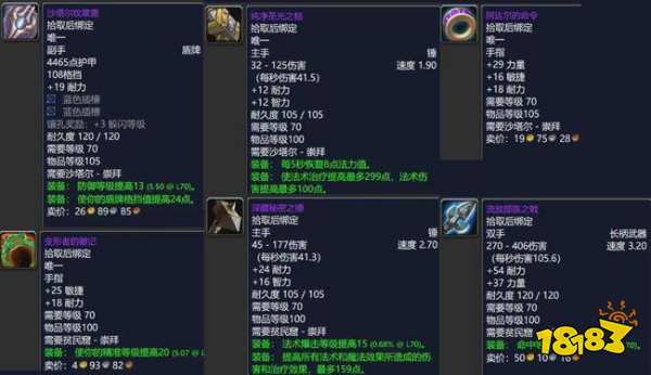 魔兽世界tbc五大声望奖励是什么 五大声望奖励内容一览