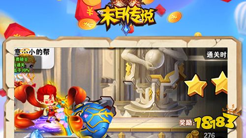 末日传说GM全免送充手游