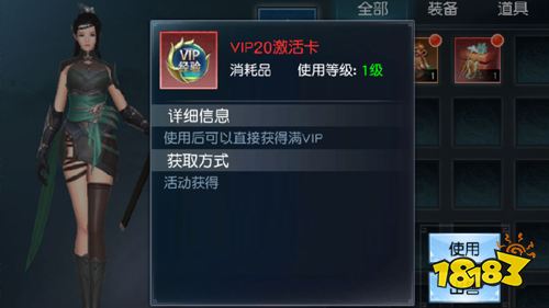 3D仙侠手游《风凌天下斗罗9999倍爆》新手必看攻略