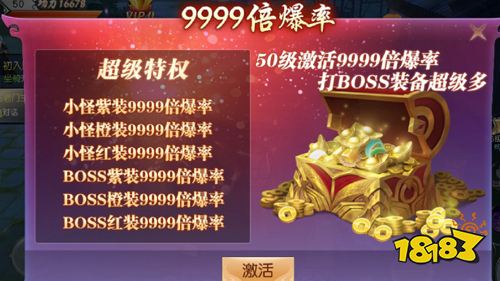 3D仙侠手游《风凌天下斗罗9999倍爆》新手必看攻略