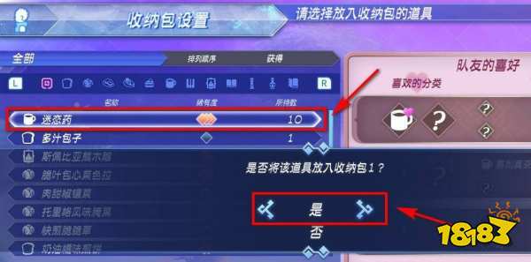 異度之刃2怎么提升信賴度 信賴度提升方法