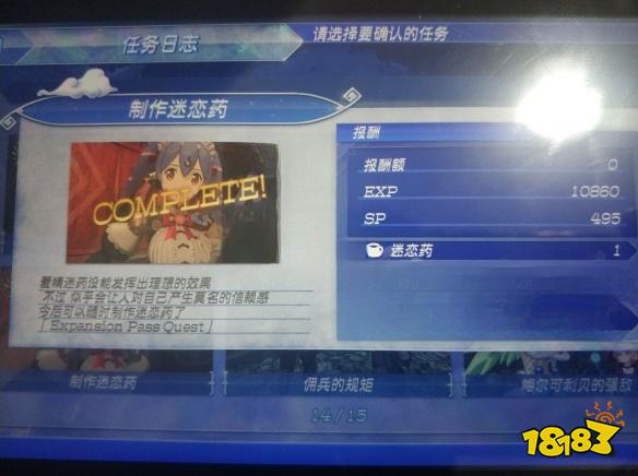異度之刃2怎么提升信賴度 信賴度提升方法