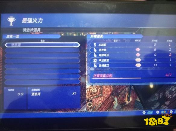 異度之刃2怎么提升信賴度 信賴度提升方法