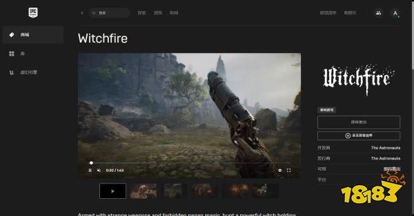 巫火可以联机吗 witchfire联机方法介绍