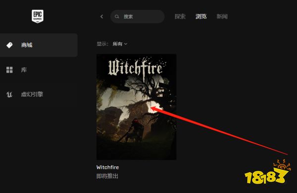 巫火有中文吗 witchfire中文设置方法