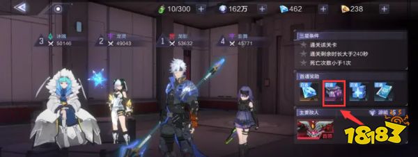 时空猎人3噩梦关卡首通为什么给蓝色芯片箱