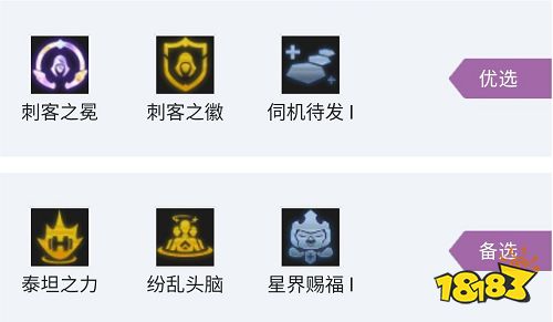 云顶之弈S7刺转赛芬阵容怎么玩 刺转赛芬阵容推荐