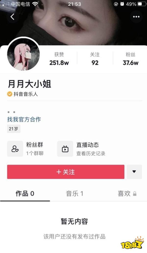 月月大小姐在哪直播 lol月月大小姐直播介绍