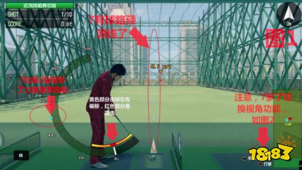 如龙7高尔夫怎么打 高尔夫玩法攻略