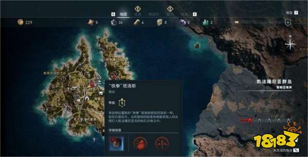 刺客信條奧德賽鐵拳塔洛斯任務 鐵拳塔洛斯任務攻略