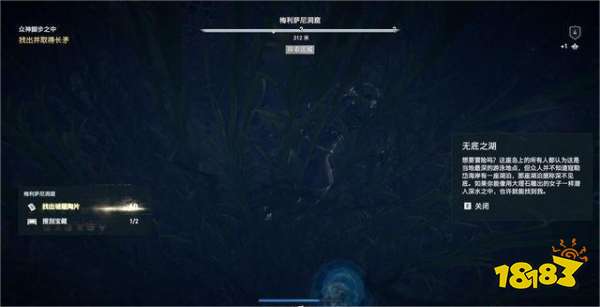 刺客信條奧德賽眾神腳步之中任務 眾神腳步之中任務攻略