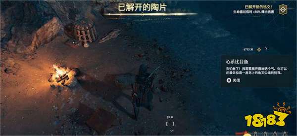 刺客信條奧德賽心系比目魚陶片謎題 心系比目魚陶片謎題位置分享