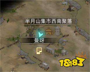 部落与弯刀遥思任务怎么做 遥思任务攻略