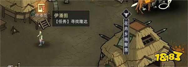 部落与弯刀寻找隆达任务怎么做 寻找隆达任务攻略