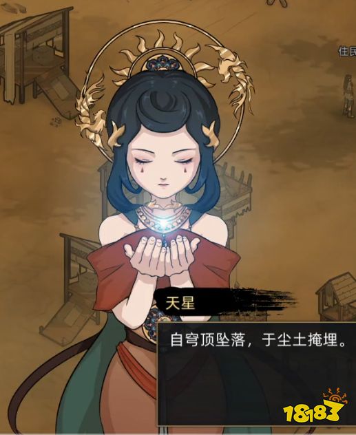 部落与弯刀怎么招揽天星 招揽天星方法分享