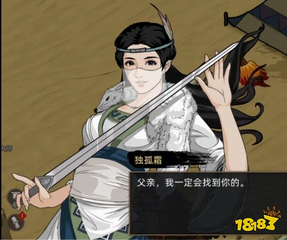 部落与弯刀怎么招揽独孤霜 招揽独孤霜方法分享