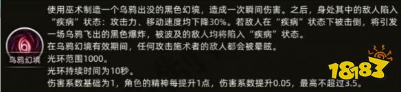 部落与弯刀怎么招揽公孙弥 招揽公孙弥方法分享