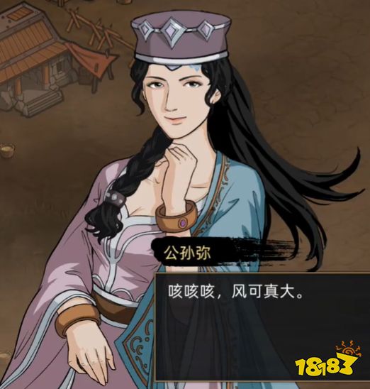 部落与弯刀怎么招揽公孙弥 招揽公孙弥方法分享