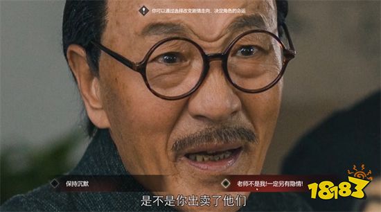 建党节专题 《隐形守护者》游戏评测 人间正道是沧桑