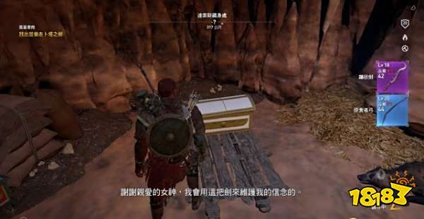 刺客信条起源珍贵的联结任务 珍贵的联结任务攻略