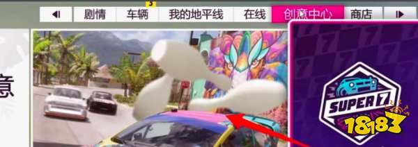 极限竞速地平线5加入车队看不到人怎么办 加入车队看不到人的解决方法