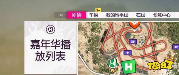 極限競速地平線5pts積分怎么獲得 pts積分獲得方法介紹
