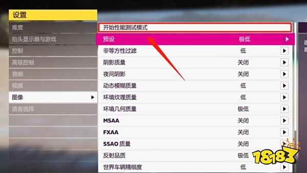 极限竞速地平线5性能测试在哪里 性能测试位置一览