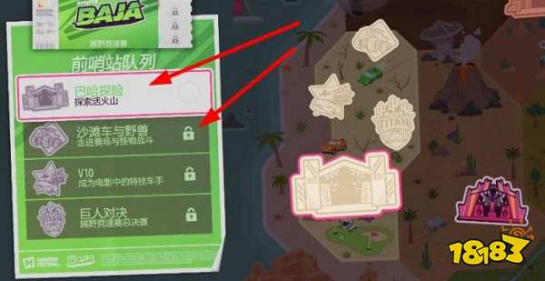 极限竞速地平线5沙滩车与野兽怎么解锁 沙滩车与野兽解锁方法介绍