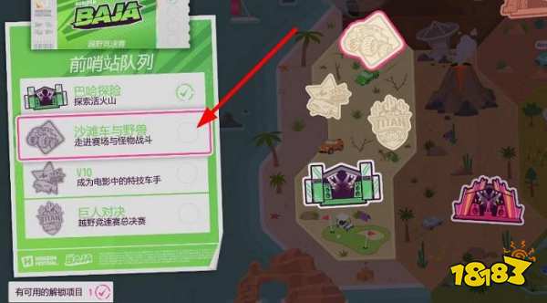 极限竞速地平线5沙滩车与野兽怎么解锁 沙滩车与野兽解锁方法介绍