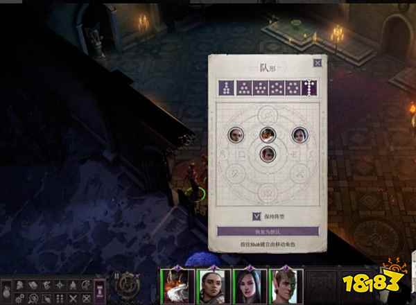 开拓者正义之怒队伍怎么搭配 队伍搭配方法介绍