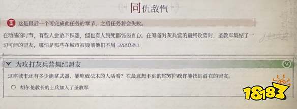 开拓者正义之怒同仇敌忾任务怎么玩 同仇敌忾任务玩法分享