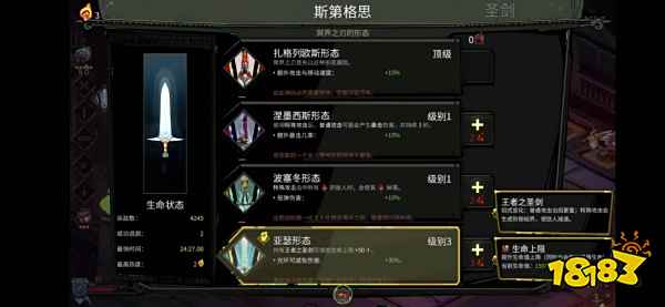 哈迪斯第四种武器形态是什么 第四种武器形态介绍