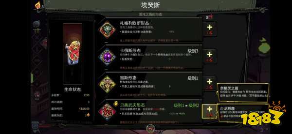 哈迪斯第四种武器形态是什么 第四种武器形态介绍