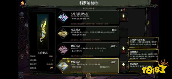 哈迪斯第四种武器形态是什么 第四种武器形态介绍