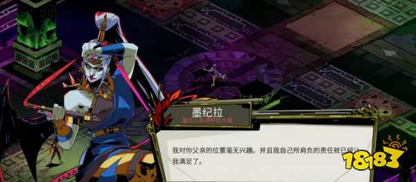 哈迪斯墨纪拉怎么打 墨纪拉打法介绍