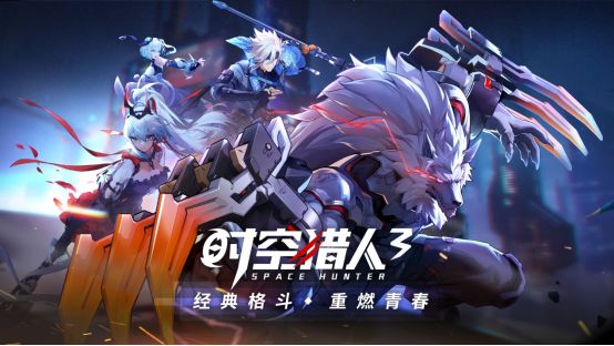 《时空猎人3》试玩：经典IP蝶变 创新玩法完美融合