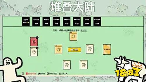 堆疊大陸手機版下載